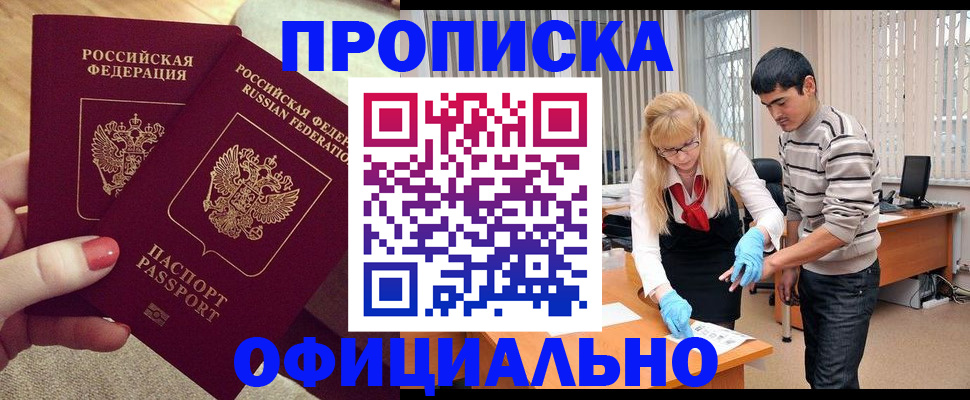 временная регистрация для школы в Смоленске